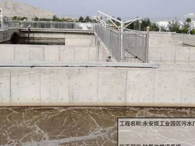 缺氧池推流系统